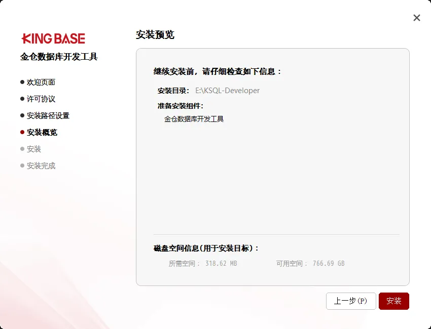【金仓数据库产品体验官】KSQL Developer：一款值得推荐的数据库管理工具 - 图5