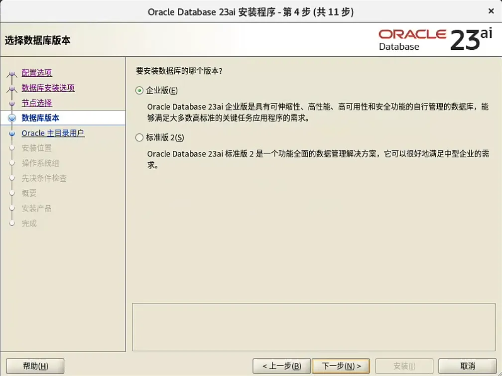 装个 Oracle 23ai 本地版玩玩~ - 图37