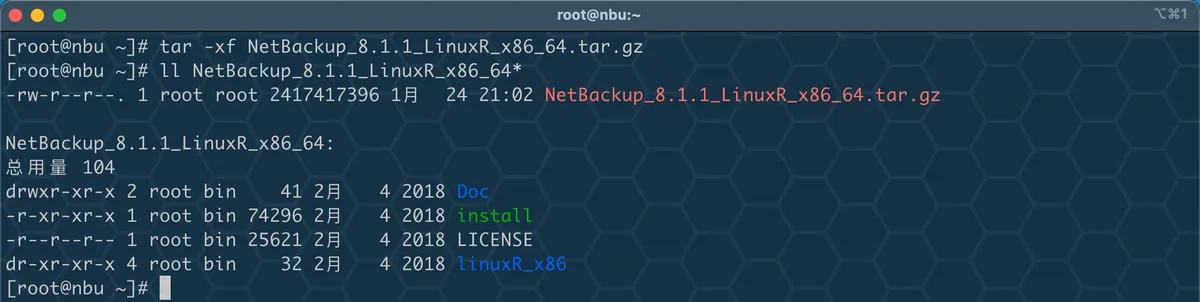 虚拟机玩转 Veritas NetBackup（NBU）之服务端安装部署 - 图7