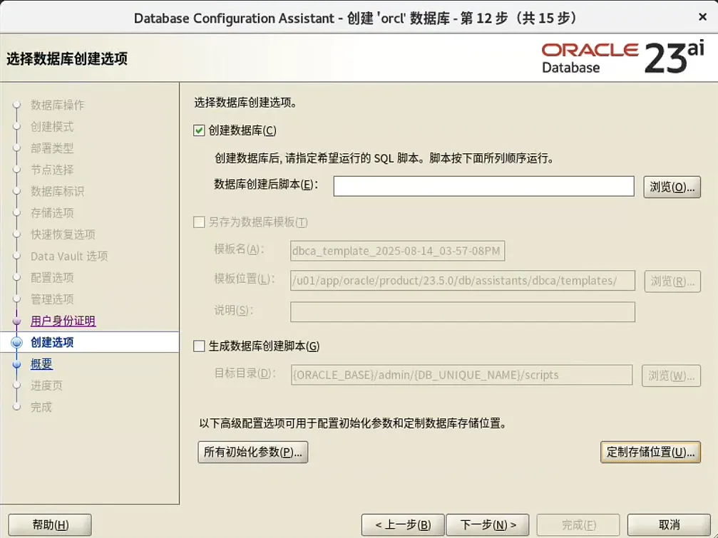 装个 Oracle 23ai 本地版玩玩~ - 图59