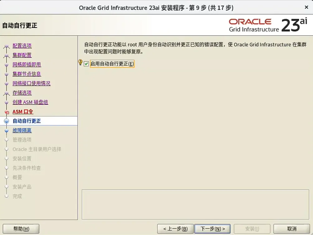 装个 Oracle 23ai 本地版玩玩~ - 图16