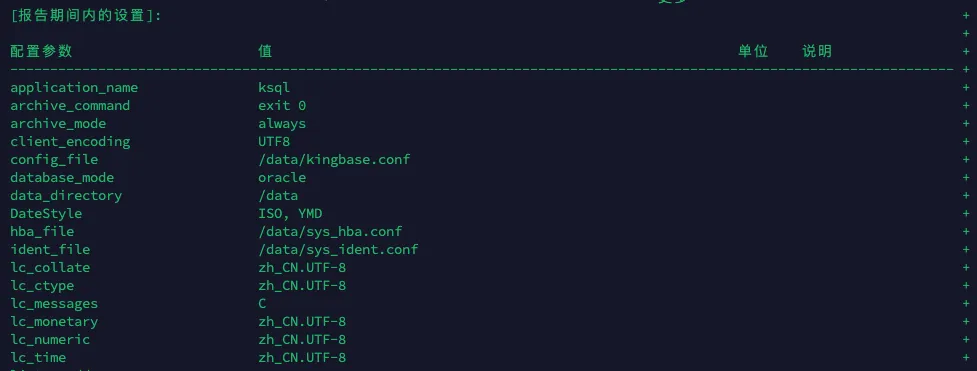 金仓 KES 性能优化工具 KWR 入门 - 图6