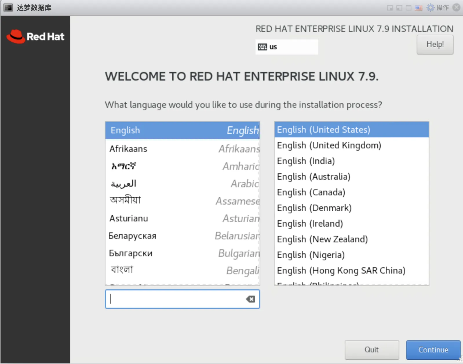 达梦数据库 DM8 一键安装脚本教程（脚本免费） - 图4