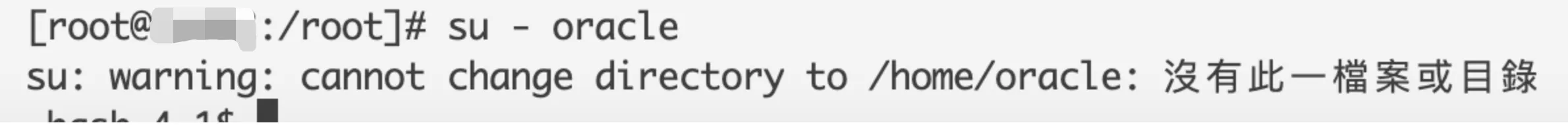 什么，oracle 主机用户被删了？原来是虚惊一场！ - 图3