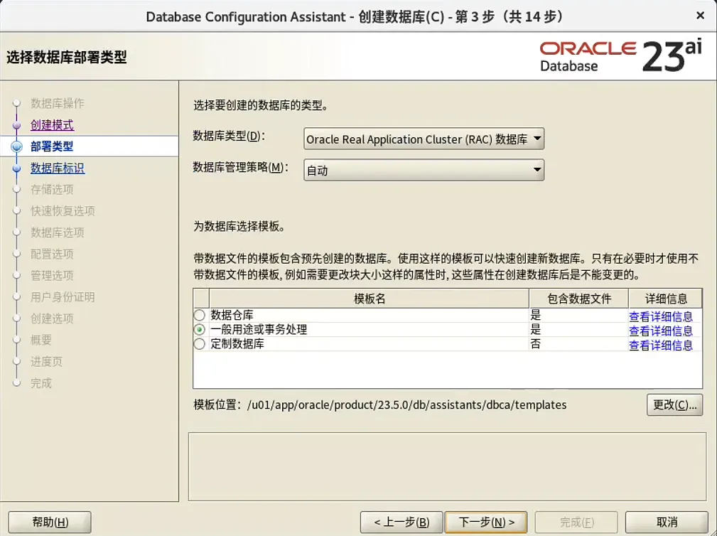 装个 Oracle 23ai 本地版玩玩~ - 图50
