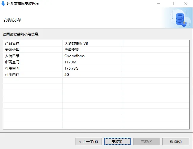 达梦 DM8 数据库安装详细手册（Windows+Linux+Docker） - 图29