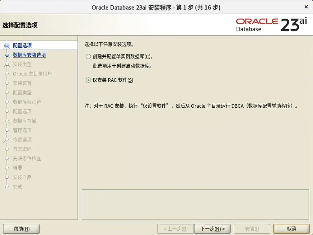 装个 Oracle 23ai 本地版玩玩~ - 图34