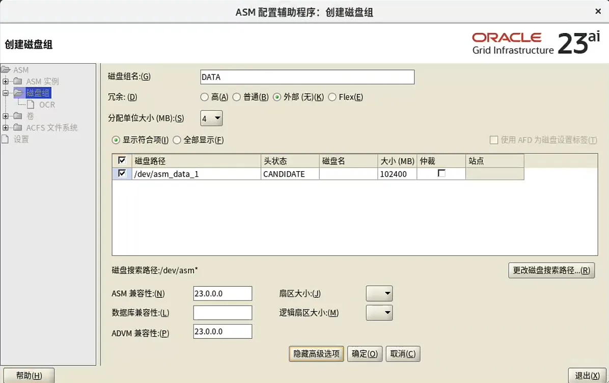 装个 Oracle 23ai 本地版玩玩~ - 图32