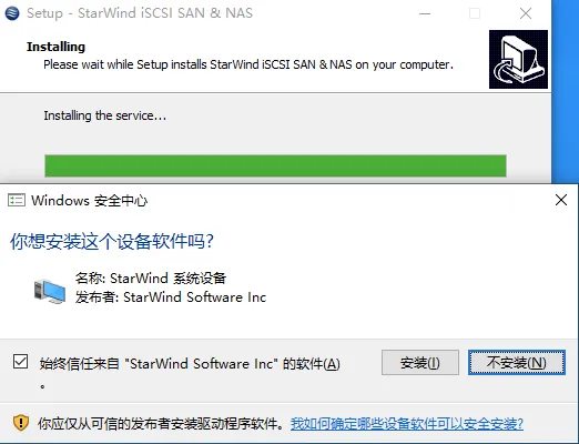 实战篇：使用 StarWind 配置 ISCSI 共享存储 - 图7