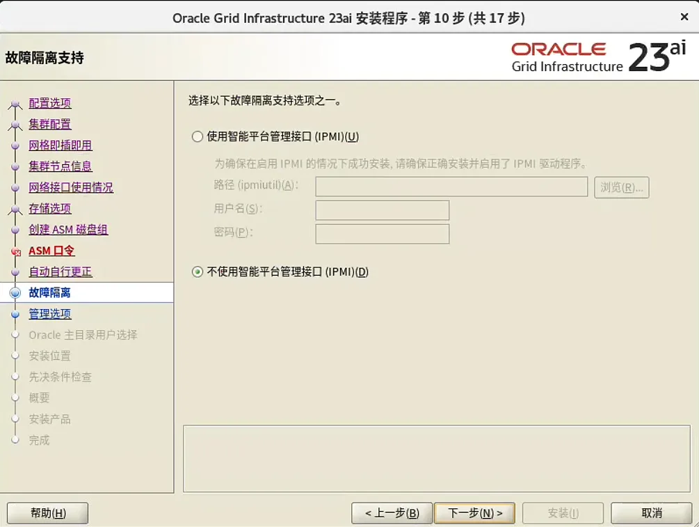 装个 Oracle 23ai 本地版玩玩~ - 图17