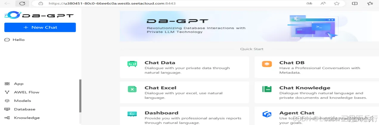 DB-GPT：数据智能应用的开发利器 - 图10