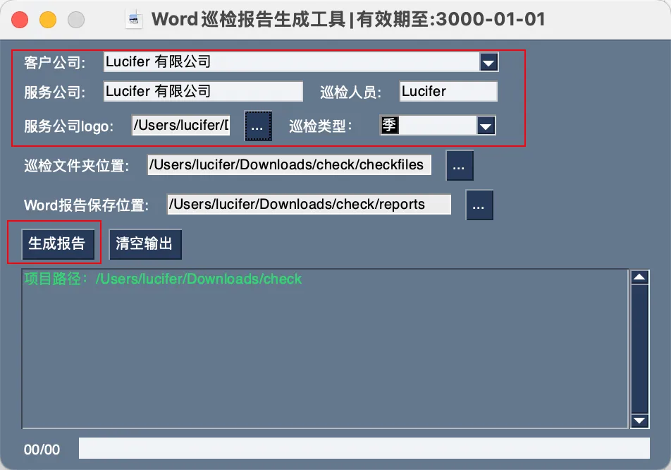 重磅！Oracle 巡检神器来了，一键搞定！ - 图10