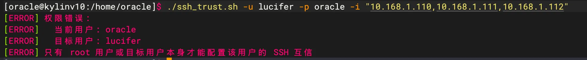 自动化运维神器：SSH 一键互信脚本，免费速领！ - 图2