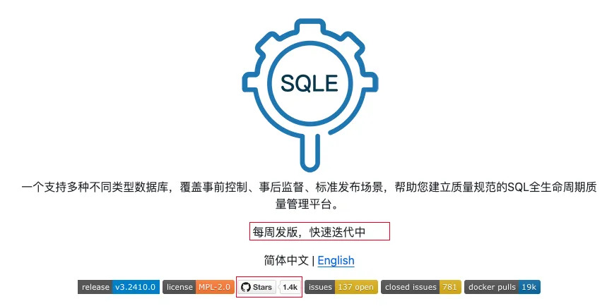 开源免费！SQLE：简单易用的 SQL 质量治理平台