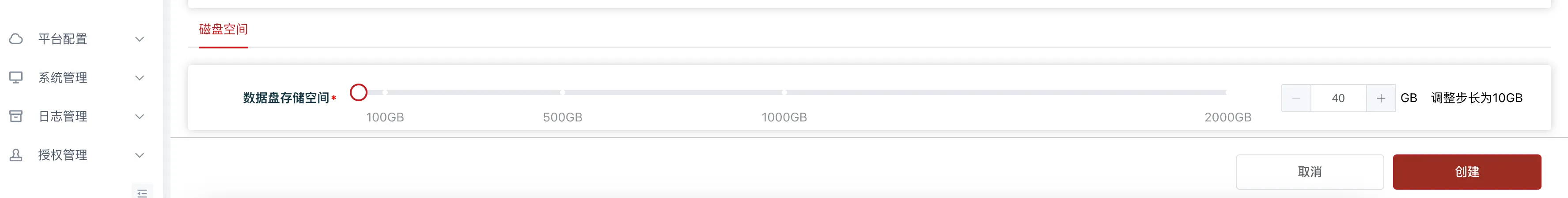 金仓 KEMCC 非云环境初始化与纳管指南 - 图32