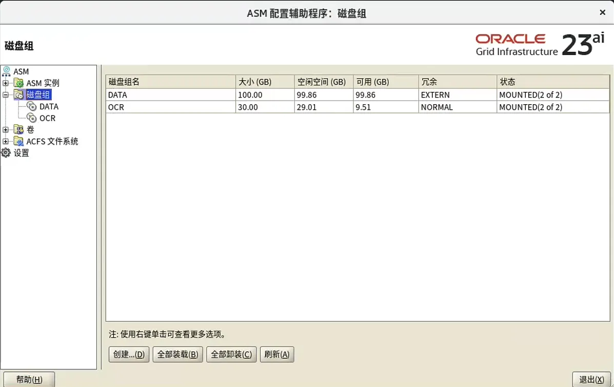 装个 Oracle 23ai 本地版玩玩~ - 图33