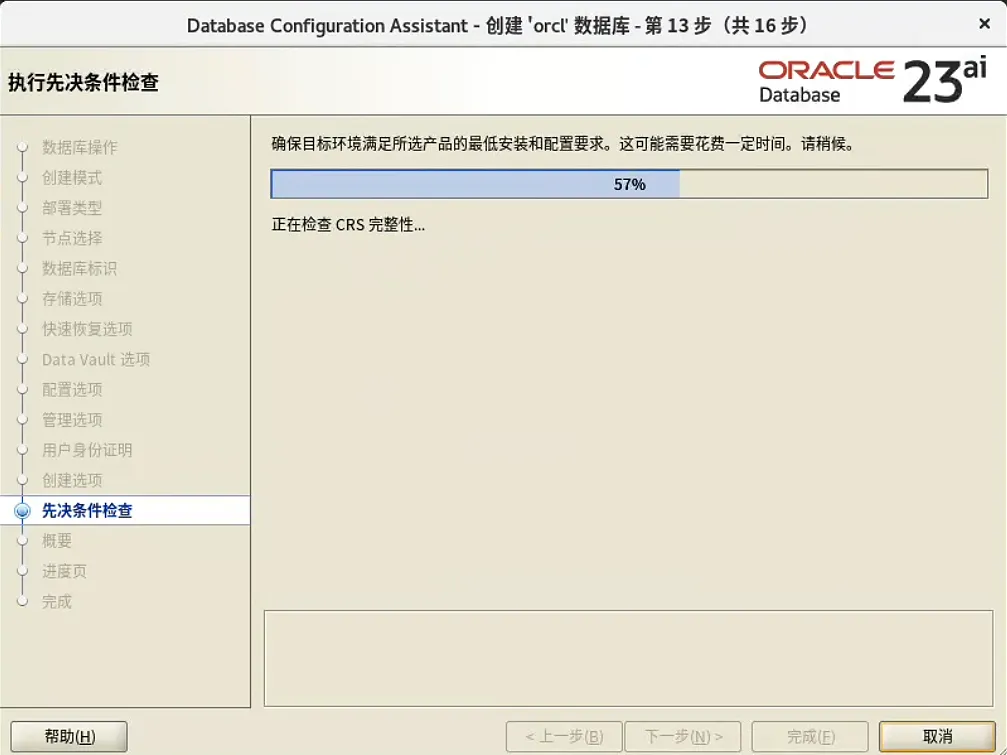 装个 Oracle 23ai 本地版玩玩~ - 图60