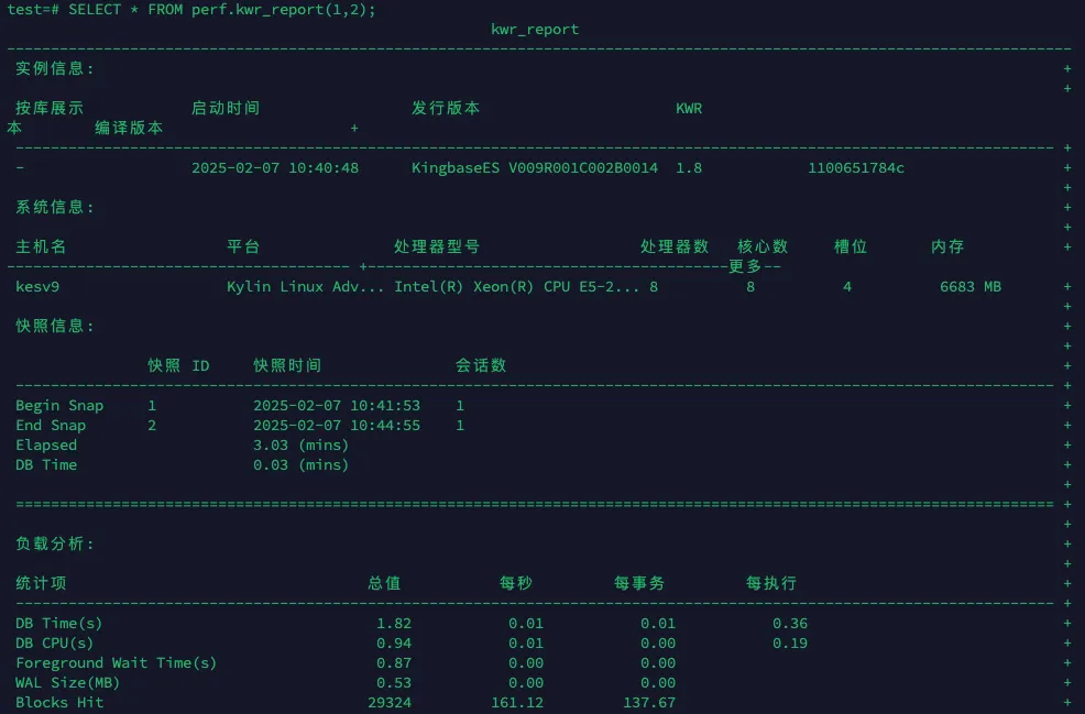 金仓 KES 性能优化工具 KWR 入门 - 图2