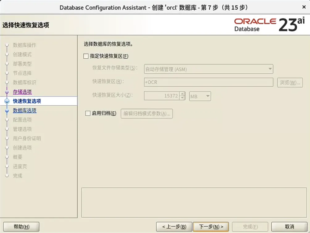 装个 Oracle 23ai 本地版玩玩~ - 图54