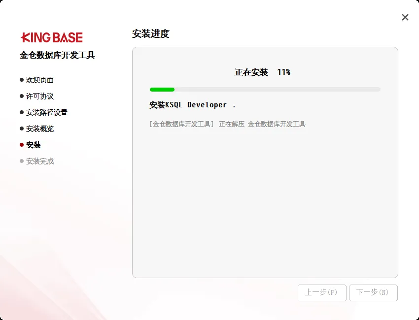 【金仓数据库产品体验官】KSQL Developer：一款值得推荐的数据库管理工具 - 图6