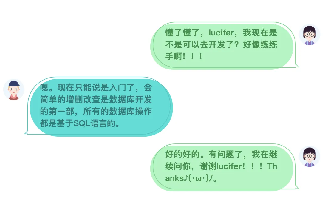 一本正经教 SQL？不！我们来点有趣的！ - 图17