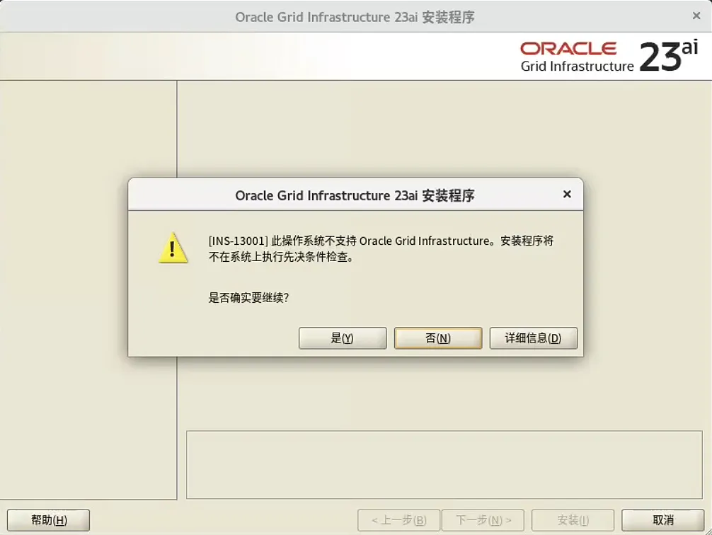 装个 Oracle 23ai 本地版玩玩~ - 图5