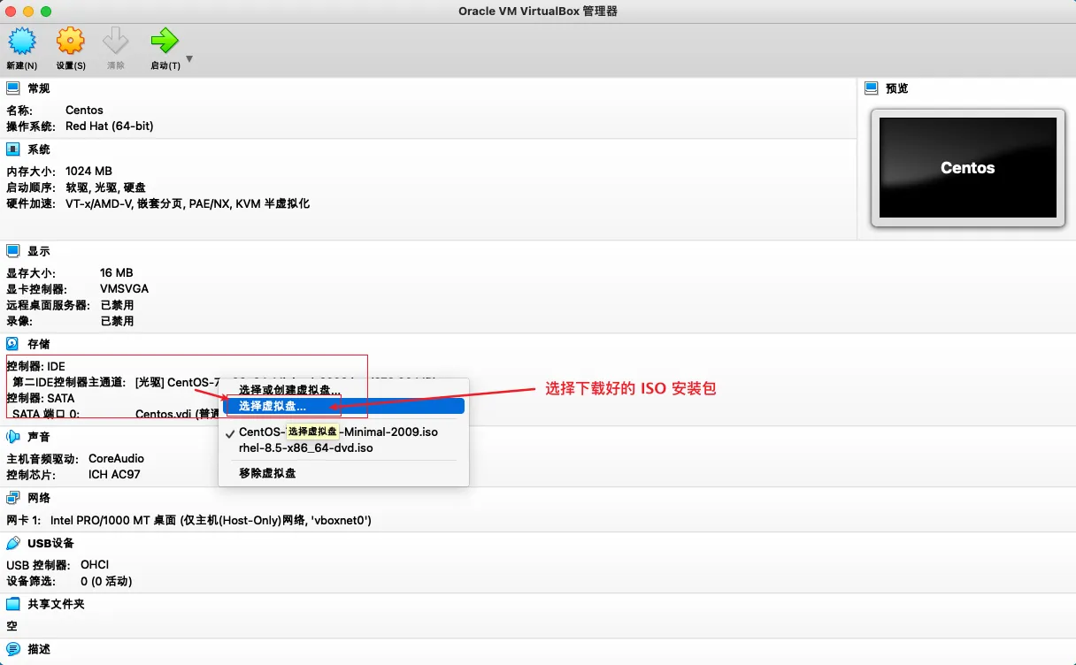 三天入门 Linux 系统 - 第一天：虚拟机安装 Centos 7.9 系统 - 图6