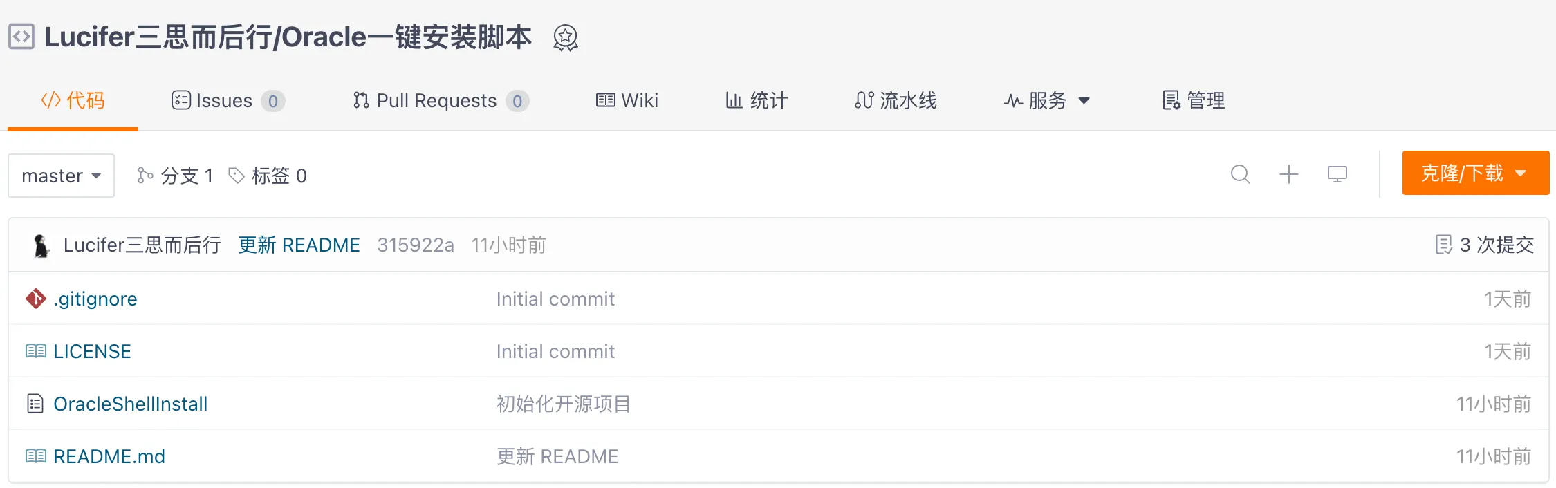 2025 年宣布一件大事，Oracle 一键安装脚本开源了！