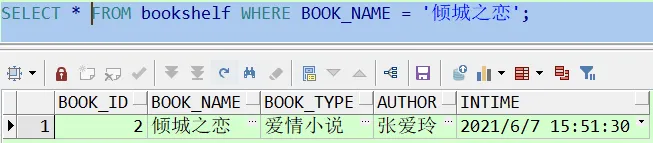 一本正经教 SQL？不！我们来点有趣的！ - 图14