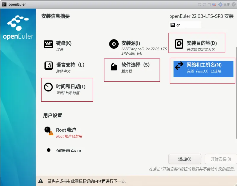openEuler 22.03（华为欧拉）一键安装 Oracle 19C（19.22） 数据库 - 图17