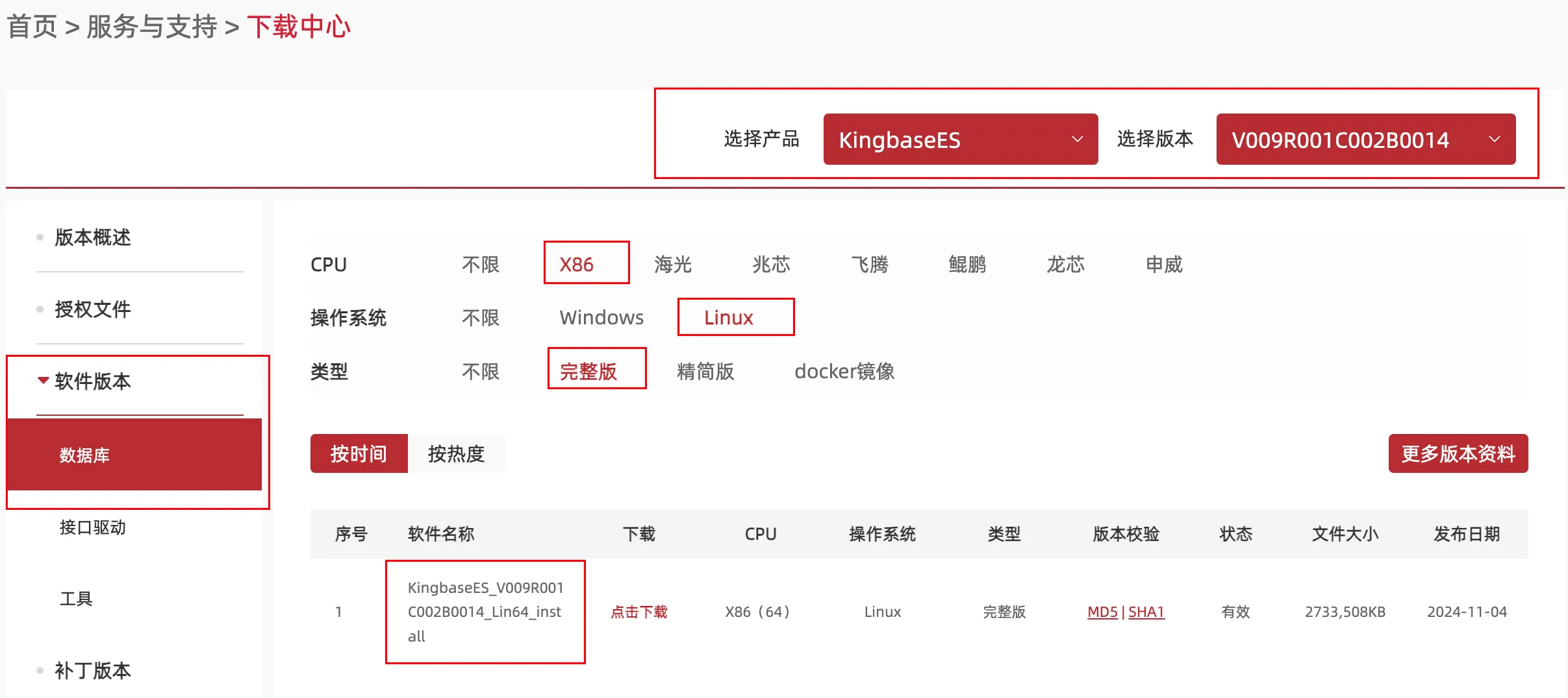 金仓 KDTS 初探：Oracle 到 KingbaseES 一键迁移 - 图5