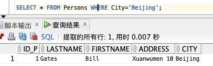 基础篇：数据库 SQL 入门教程 - 图15