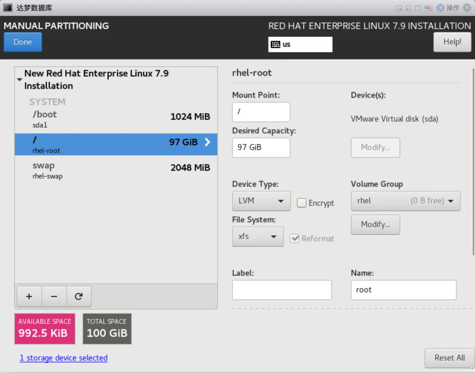 达梦数据库 DM8 一键安装脚本教程（脚本免费） - 图6