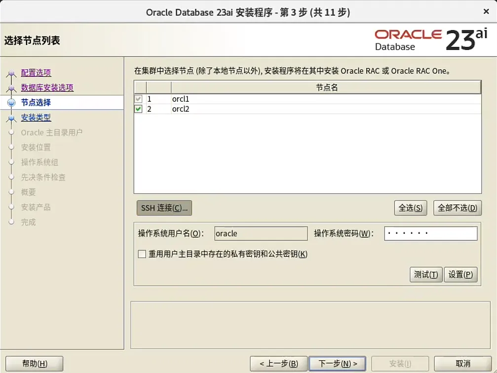 装个 Oracle 23ai 本地版玩玩~ - 图36