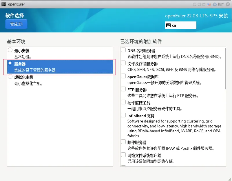 openEuler 22.03（华为欧拉）一键安装 Oracle 19C（19.22） 数据库 - 图13