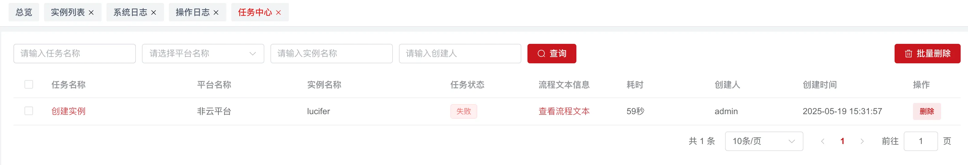 金仓 KEMCC 非云环境初始化与纳管指南 - 图37