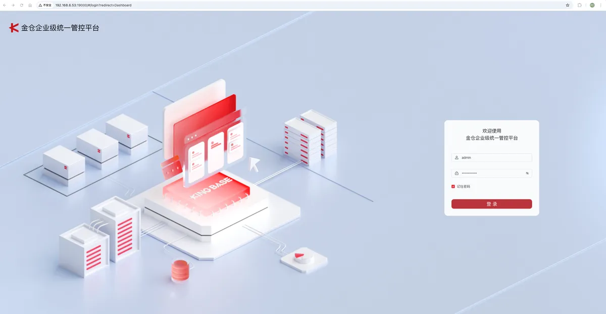 从零搭建金仓运维利器：KEMCC 安装与初探 - 图16