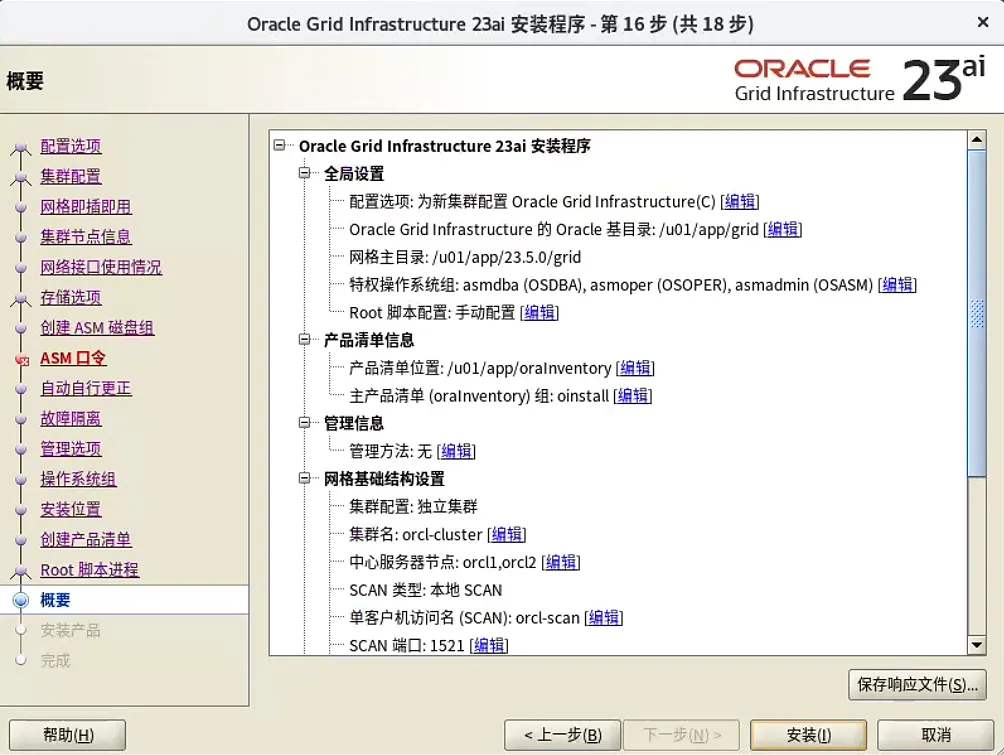 装个 Oracle 23ai 本地版玩玩~ - 图23