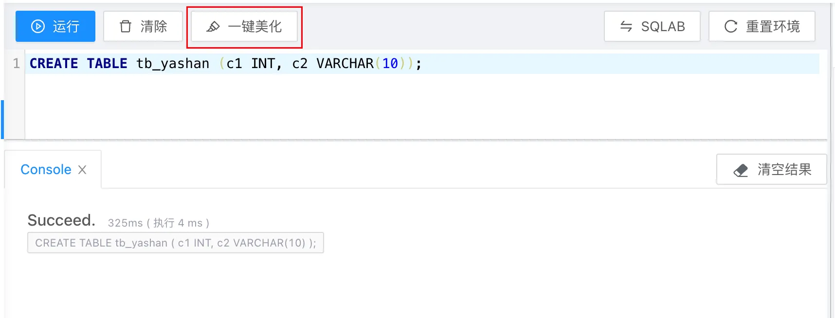 崖山 YashanDB SQLab：SQL 学习与分享平台 - 图5