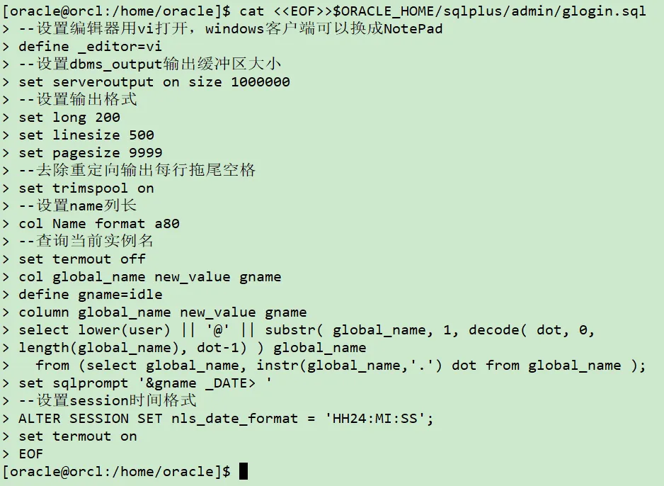 教你玩转 sqlplus，工作效率提升 200% - 图7