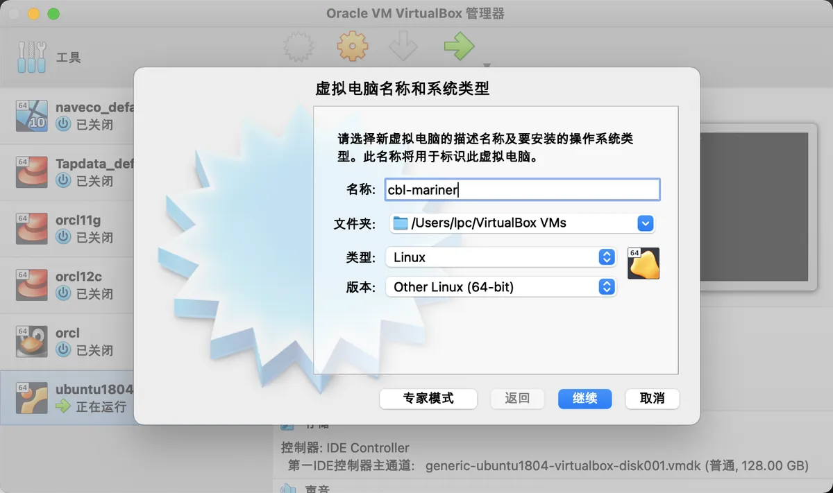 实战篇：手动编译安装微软 Linux 开源版 CBL-Mariner - 图11