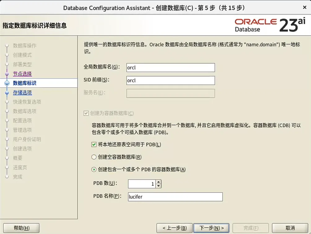 装个 Oracle 23ai 本地版玩玩~ - 图52