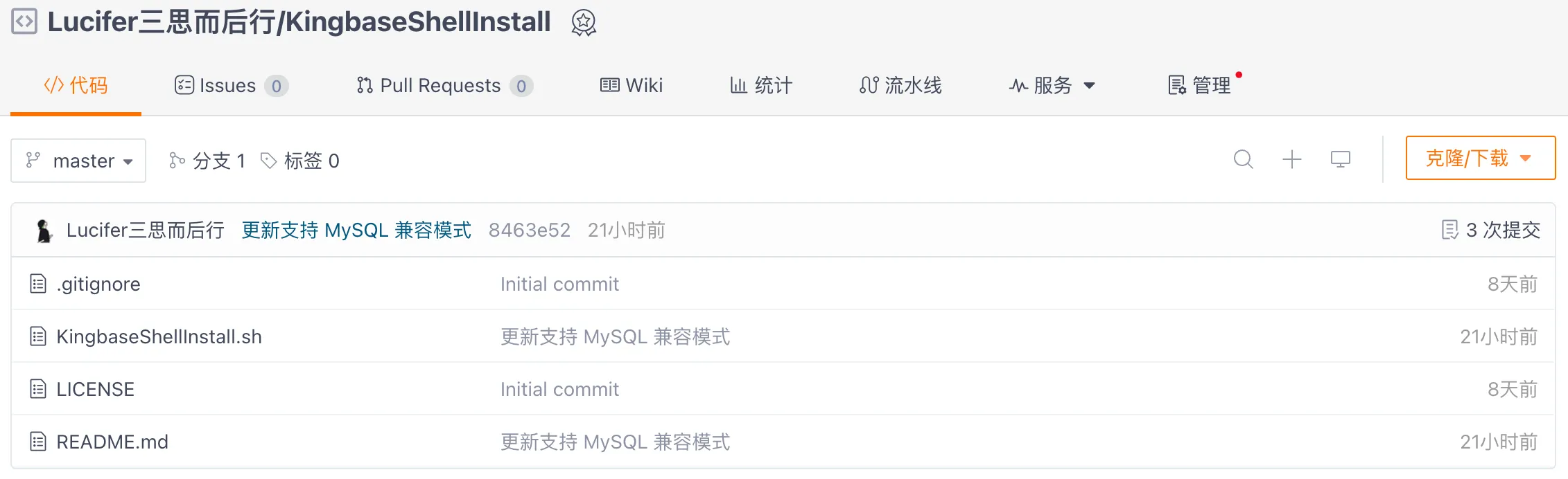 金仓 KingbaseES V9 一键安装脚本