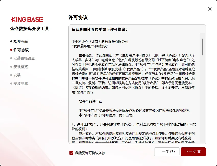 【金仓数据库产品体验官】KSQL Developer：一款值得推荐的数据库管理工具 - 图3