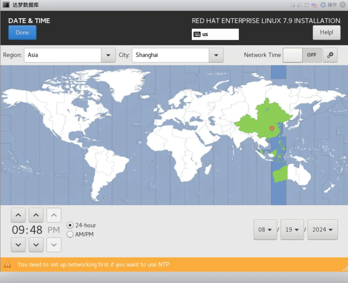 达梦数据库 DM8 一键安装脚本教程（脚本免费） - 图5