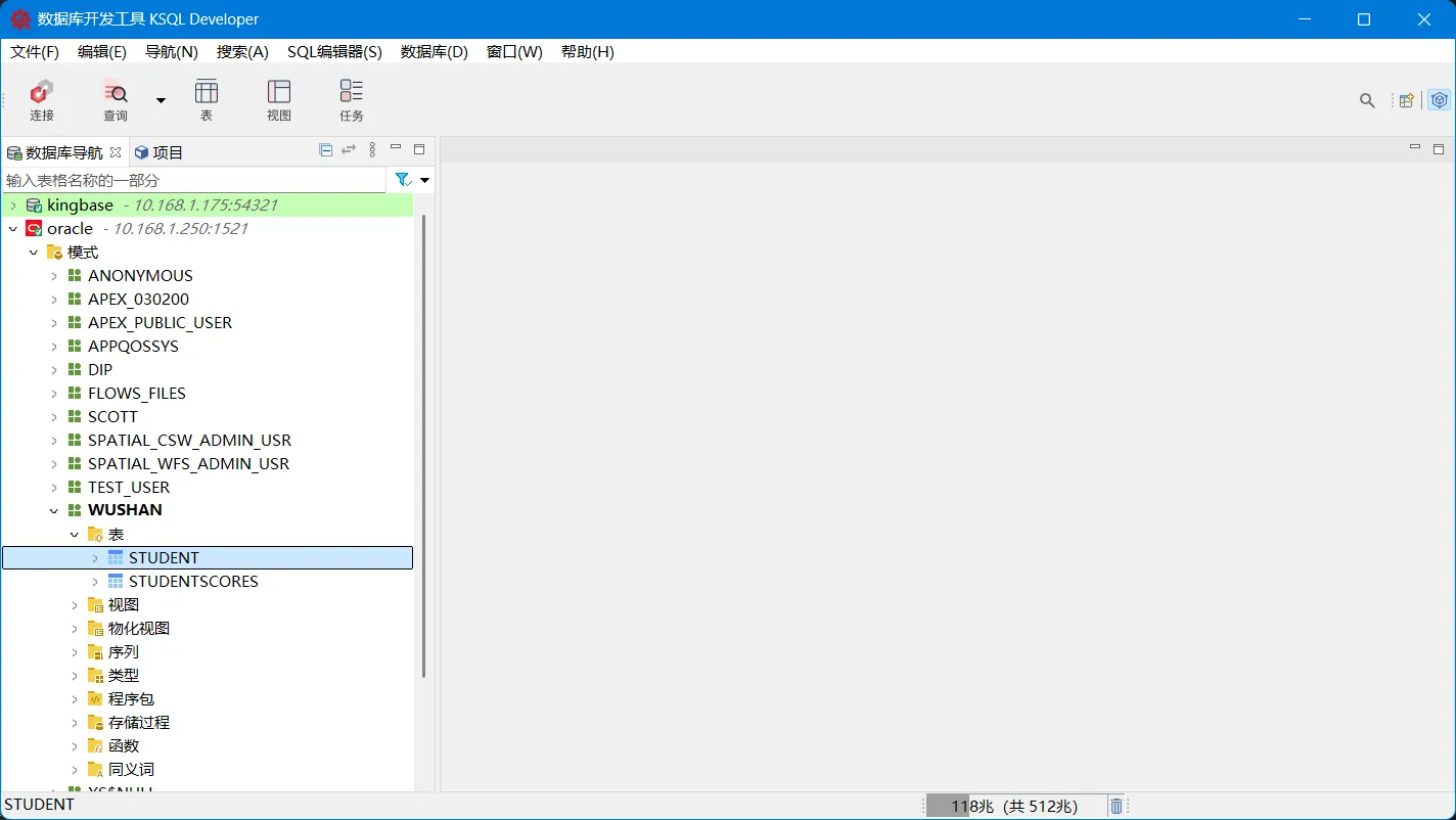 【金仓数据库产品体验官】KSQL Developer：一款值得推荐的数据库管理工具 - 图15