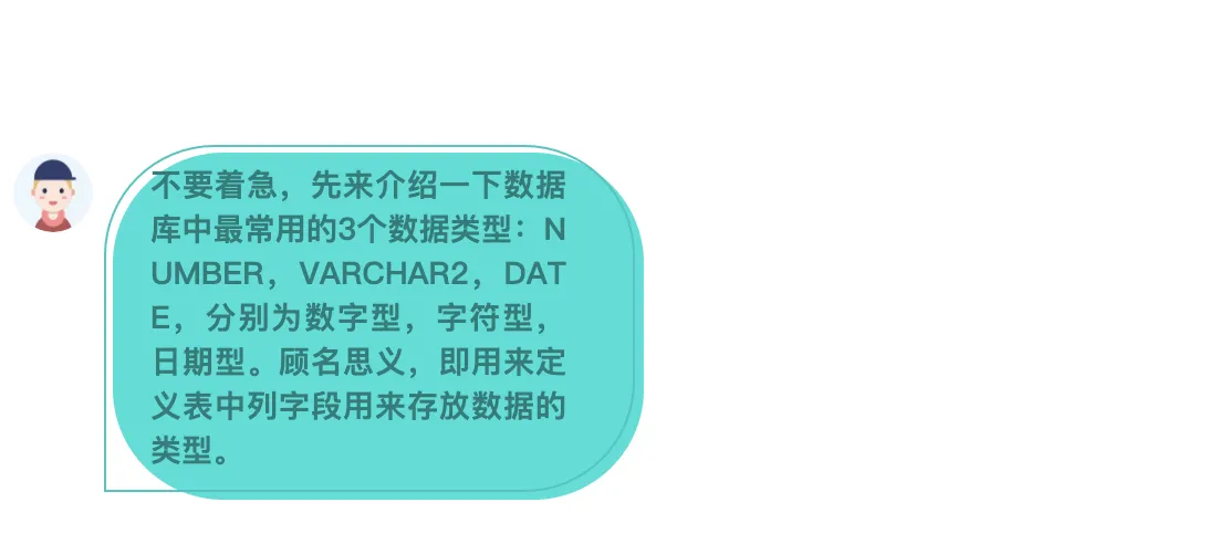 一本正经教 SQL？不！我们来点有趣的！ - 图4