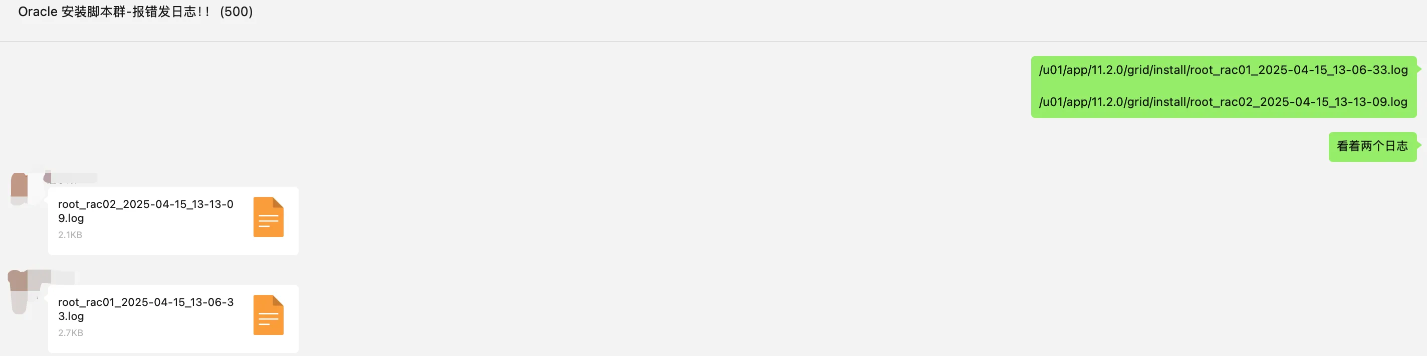 Oracle RAC 一键安装翻车？手把手教你如何排错！ - 图3