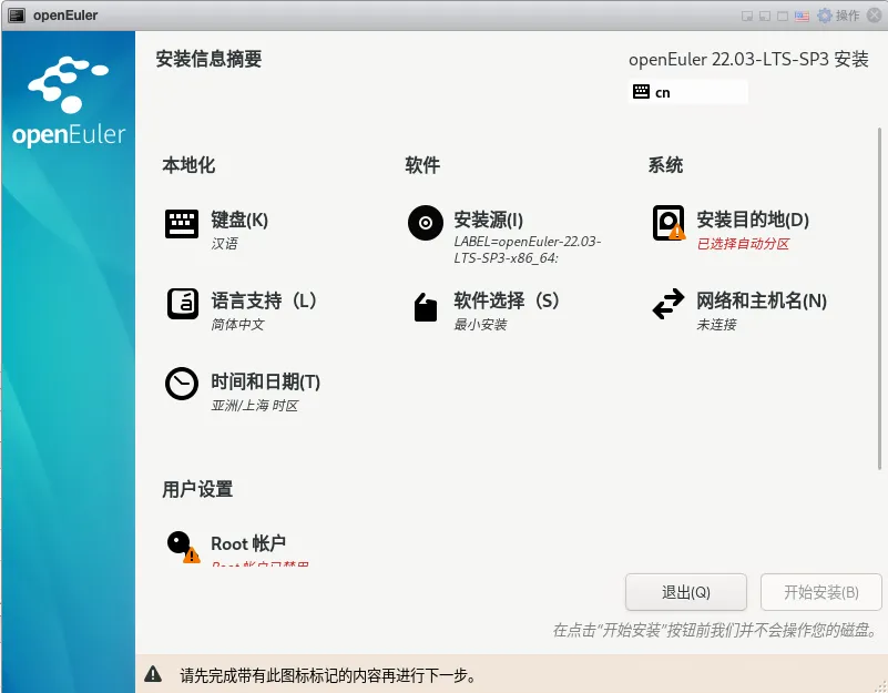openEuler 22.03（华为欧拉）一键安装 Oracle 19C（19.22） 数据库 - 图5