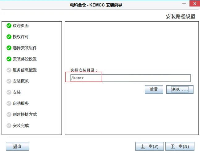 从零搭建金仓运维利器：KEMCC 安装与初探 - 图8